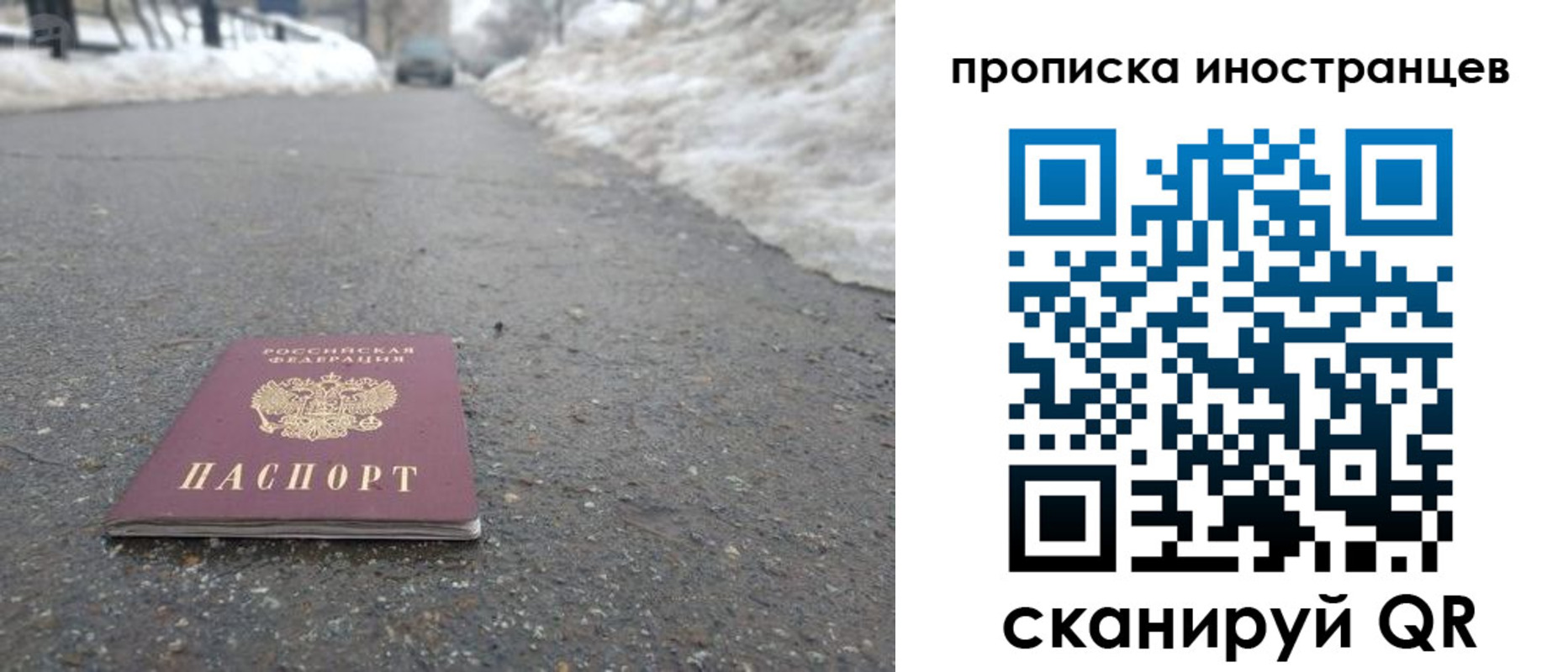 прописка ребенка в Ковылкино