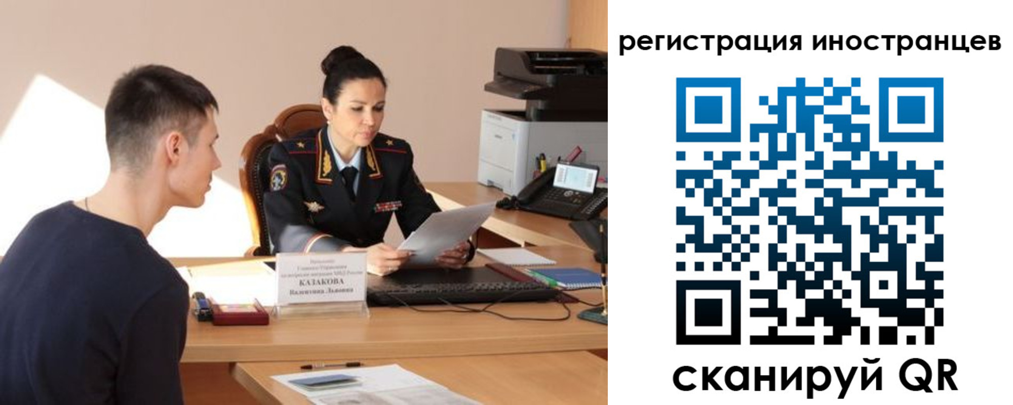 прописка от собственника в Ковылкино