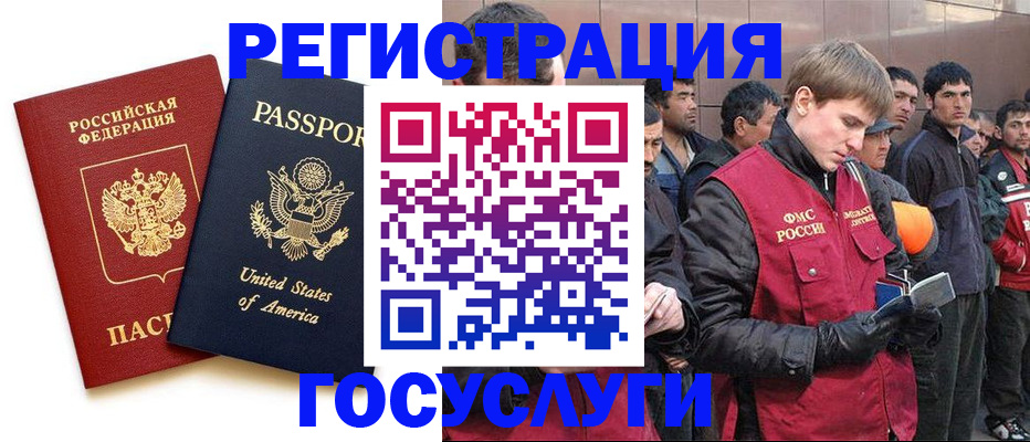 прописка для работы в Ковылкино