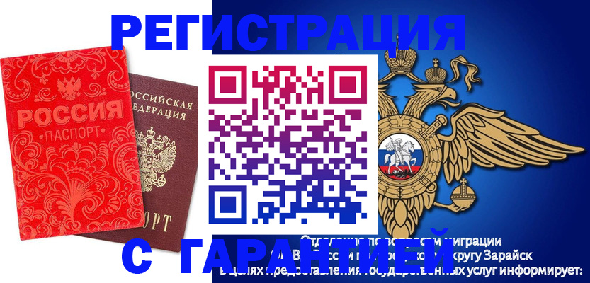 миграционный учет в Ковылкино