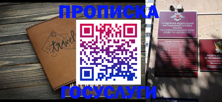 временная регистрация гарантия в Ковылкино