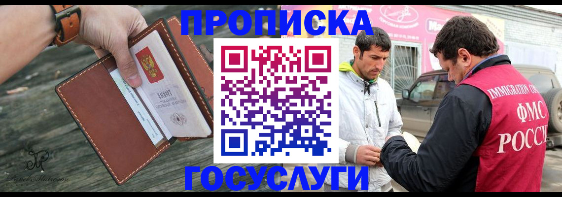 прописка для военкомата в Ковылкино